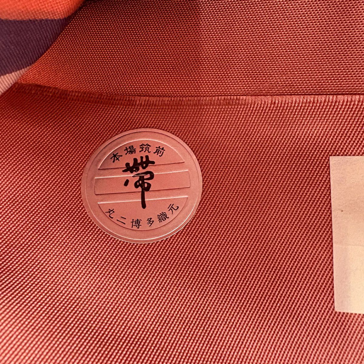 袋帶 秀品級 證書齊全 關西仕立 博多織 本袋 波斯錦 花唐草紋 縞紋 金絲 粉色 六通 純蠶絲