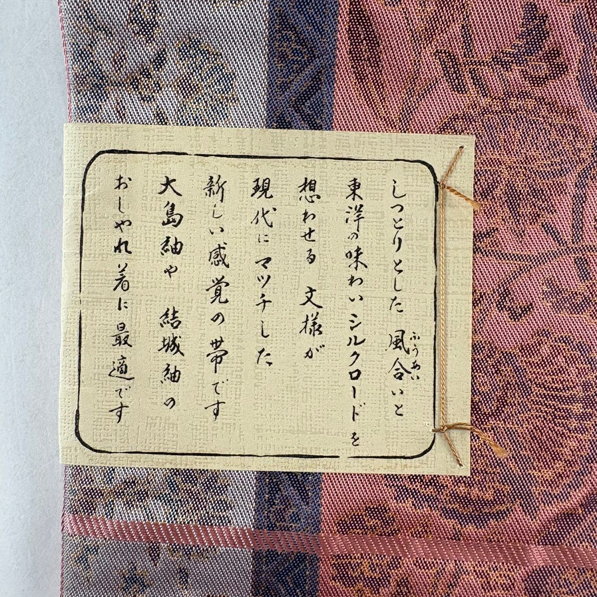 袋帶 秀品級 證書齊全 關西仕立 博多織 本袋 波斯錦 花唐草紋 縞紋 金絲 粉色 六通 純蠶絲