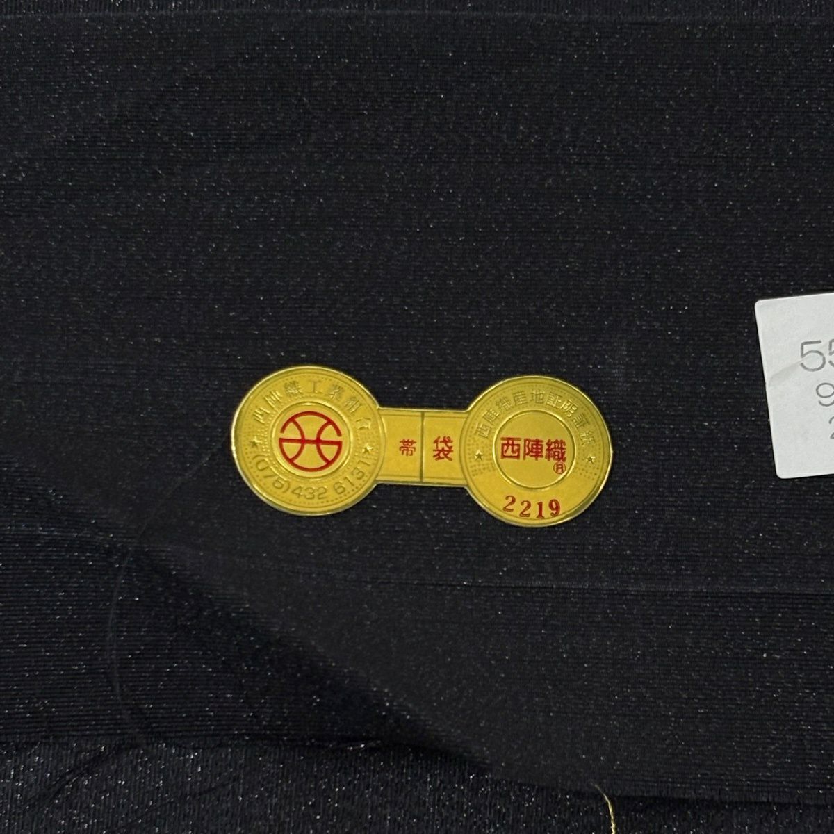 袋帶 秀品級 證書附帶 振袖禮服禮服用 櫻花 波頭 金金箔 金絲 黑色 六通 純蠶絲