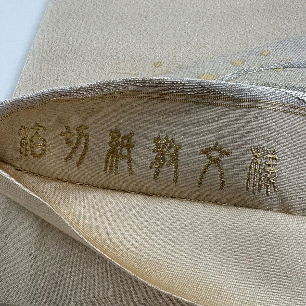 【美品】 袋帶 秀品級 落款あり 金金箔散布 波紋 金銀線 金金箔 灰色 六通 純蠶絲