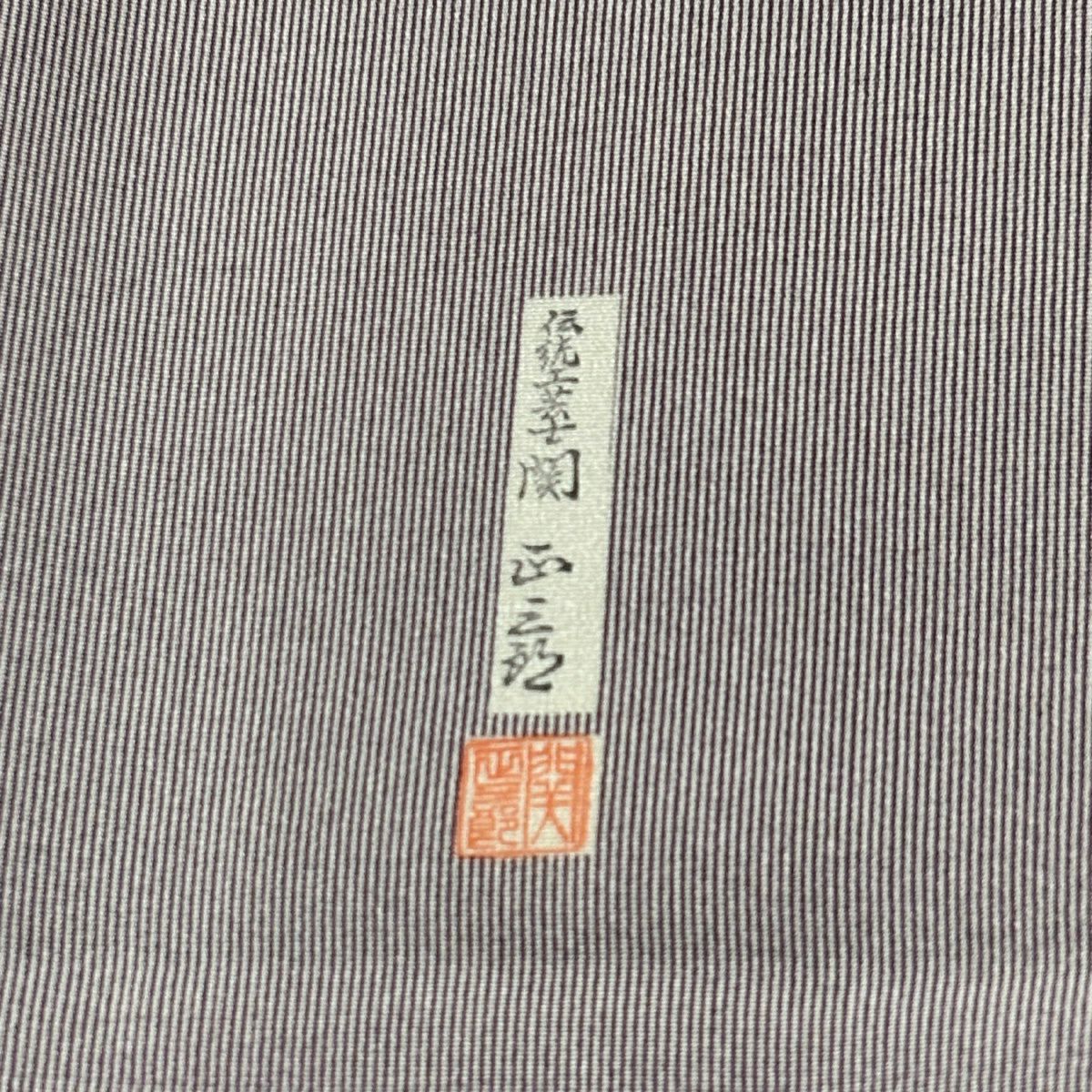【美品】 江戶小紋 身長157cm 袖長62cm S 雙層 伊と幸 落款あり 萬筋 灰紫 純蠶絲 秀品級