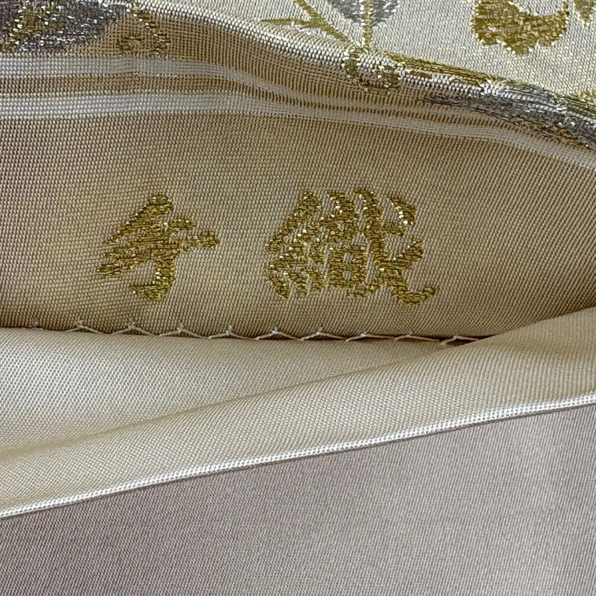 【美品】 袋帶 優品級 草花紋紋 段紋 金銀線 金色 全通 純蠶絲