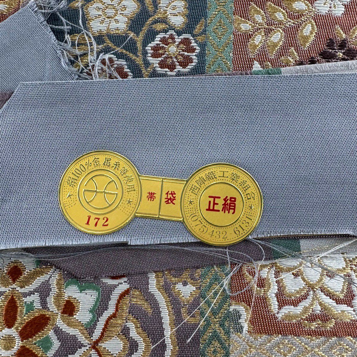 【美品】 袋帶 秀品級 證書齊全 華紋 花鳥 金金箔 金絲 灰紫 六通 純蠶絲