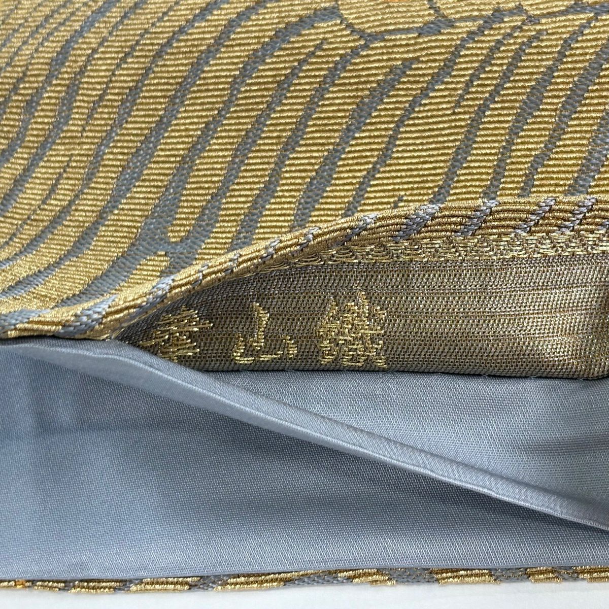 【美品】 袋帶 名品級 花井幸子 落款あり 金華山織 波頭 金絲 金金箔 灰色 六通 純蠶絲