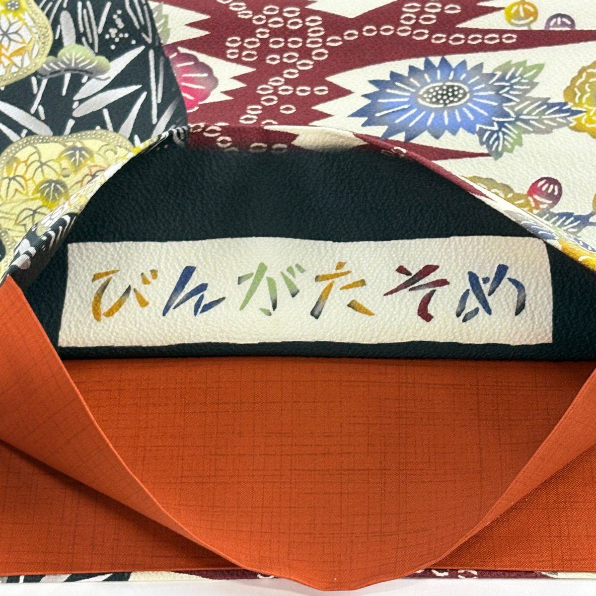 袋帶 名品級 菊花 梅花 淺黃 全通 純蠶絲