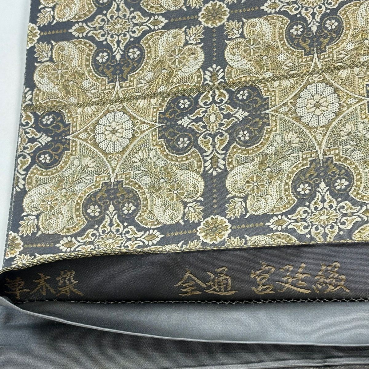 【美品】 袋帶 名品級 附落款 帶屋道伯 宮廷綴 花唐草紋 格子 金金箔 草木染 金色 全通 純蠶絲