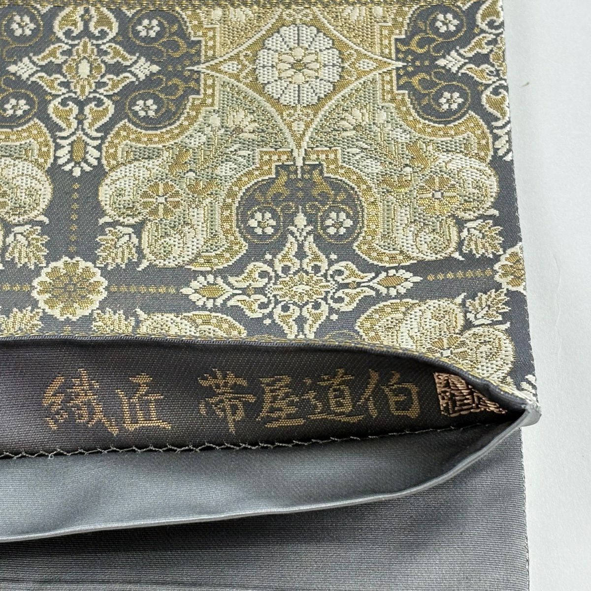 【美品】 袋帶 名品級 附落款 帶屋道伯 宮廷綴 花唐草紋 格子 金金箔 草木染 金色 全通 純蠶絲