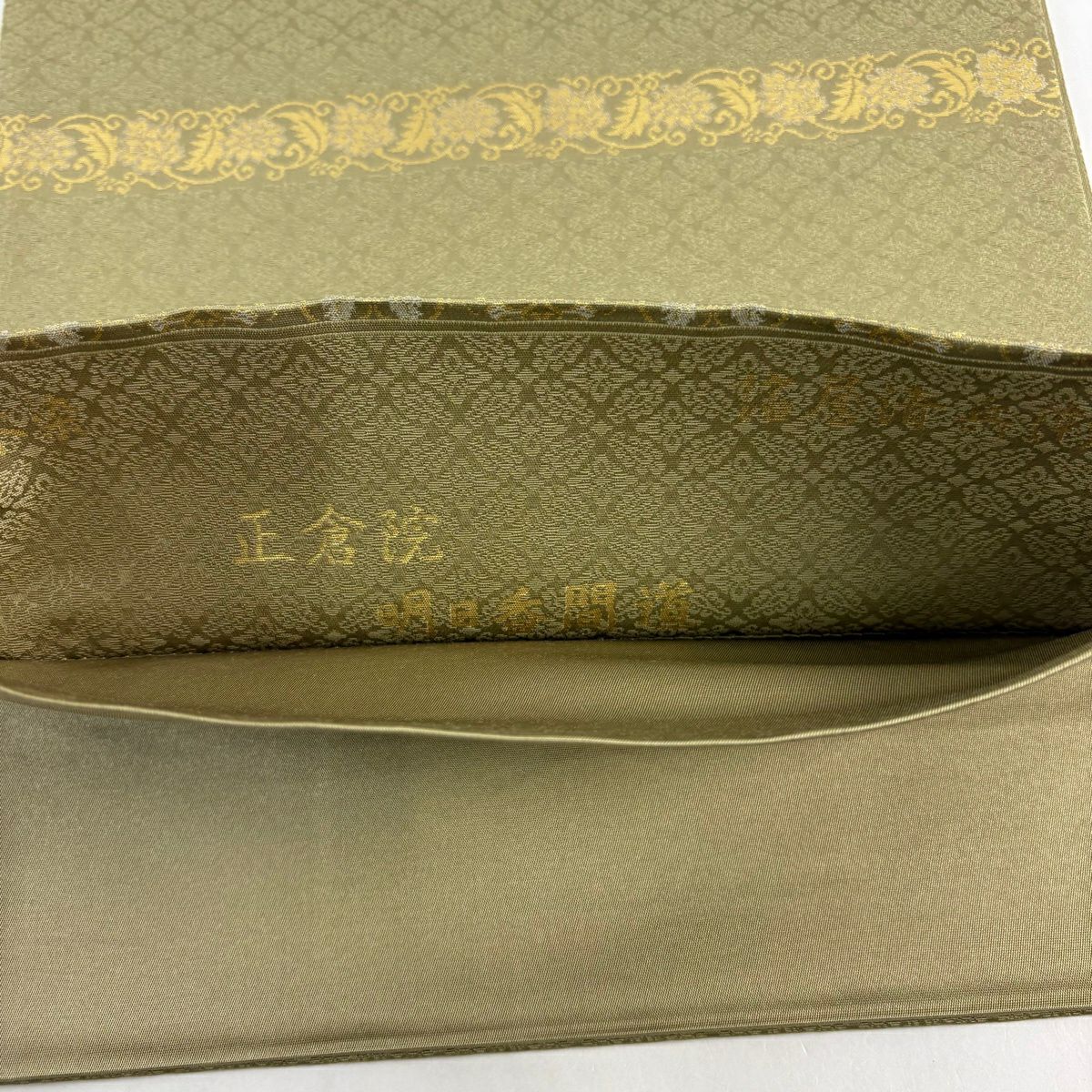 【美品】 袋帶 名品級 金金箔屋清兵衛 落款あり 正倉院明日香間道 金金箔 草木染 鶯 深藍色 お太鼓柄 純蠶絲