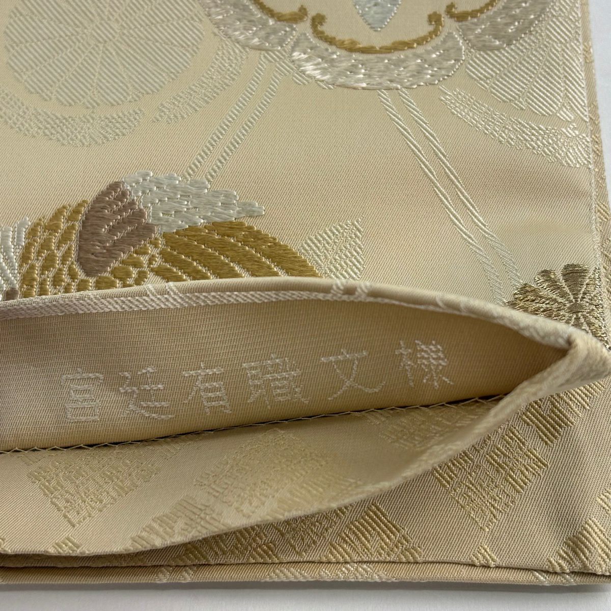 【美品】 袋帶 名品級 宮廷有職紋樣 花 鳥 唐織 金絲 淺茶 六通 純蠶絲