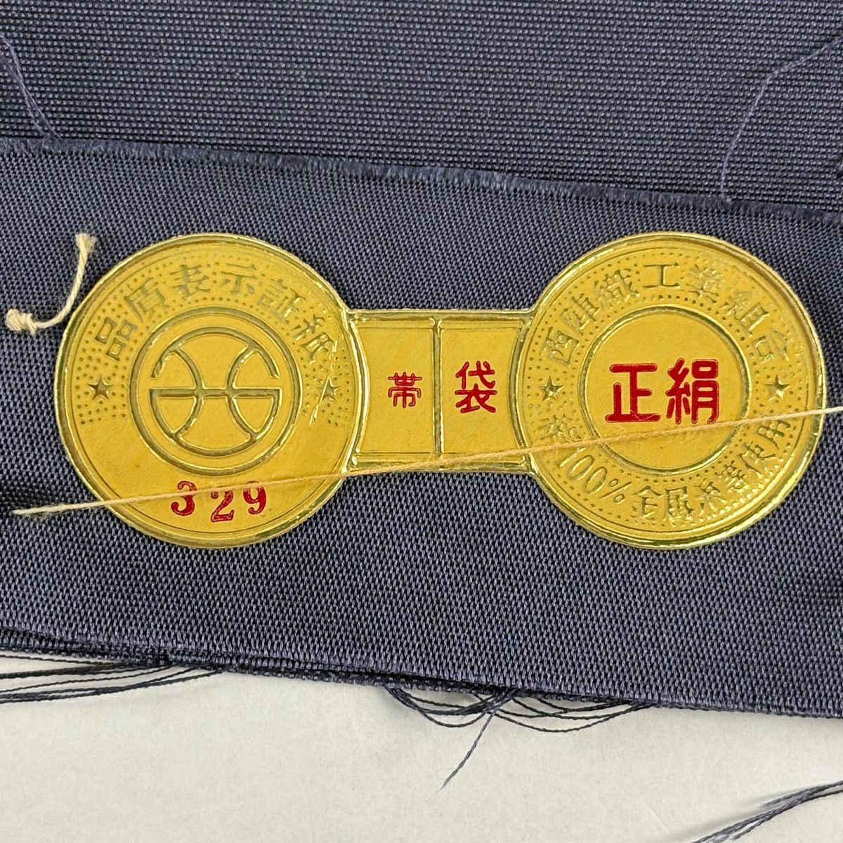 袋帶 名品級 じゅらく 落款あり 証紙あり 圓文 草花紋 金銀線 金金箔 灰紫 六通 純蠶絲