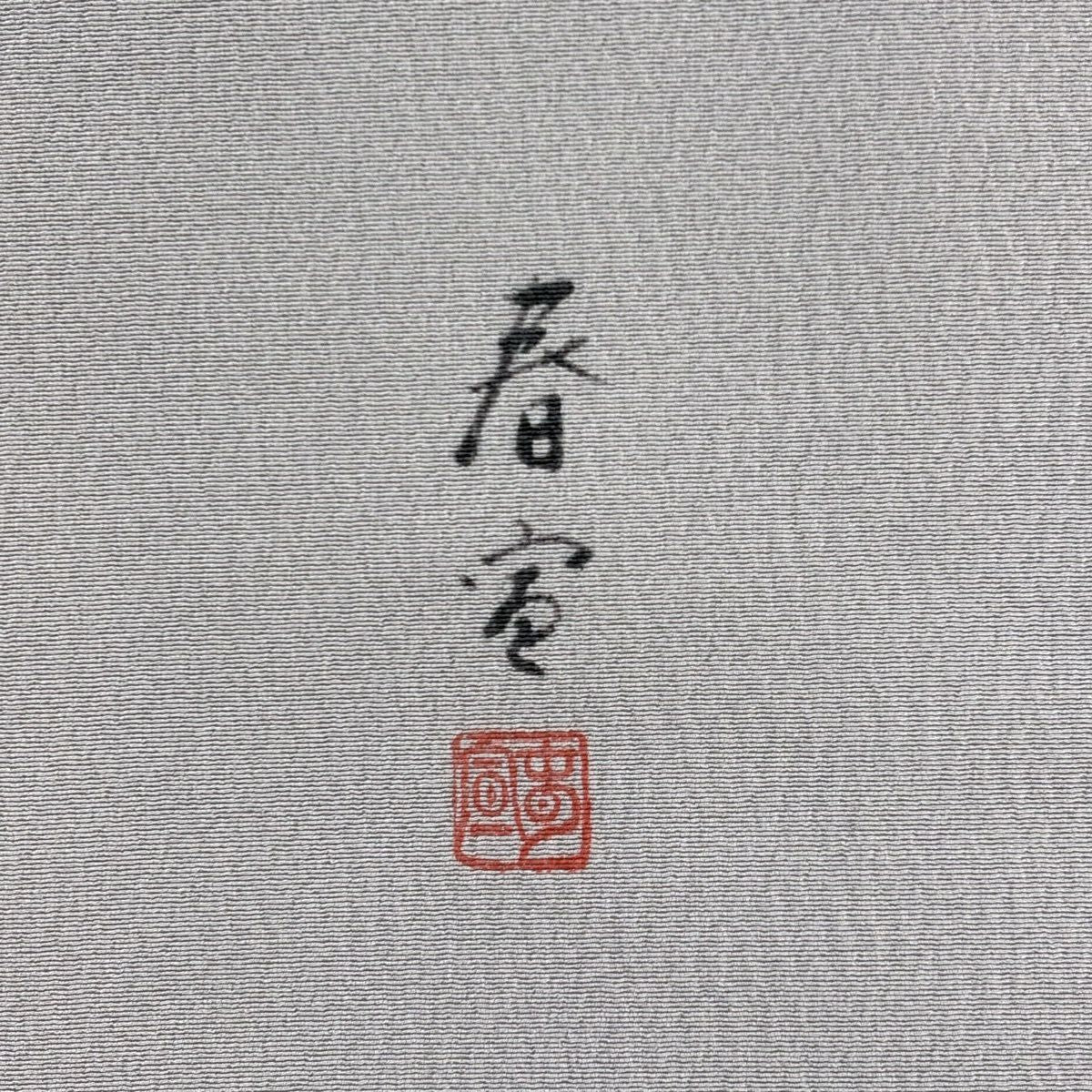 【美品】名古屋帶 名品級 草花紋 金彩裝飾 淺紫 純蠶絲