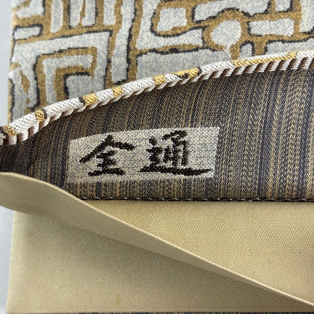 袋帶 名品級 橫段 幾何 灰茶 全通 純蠶絲