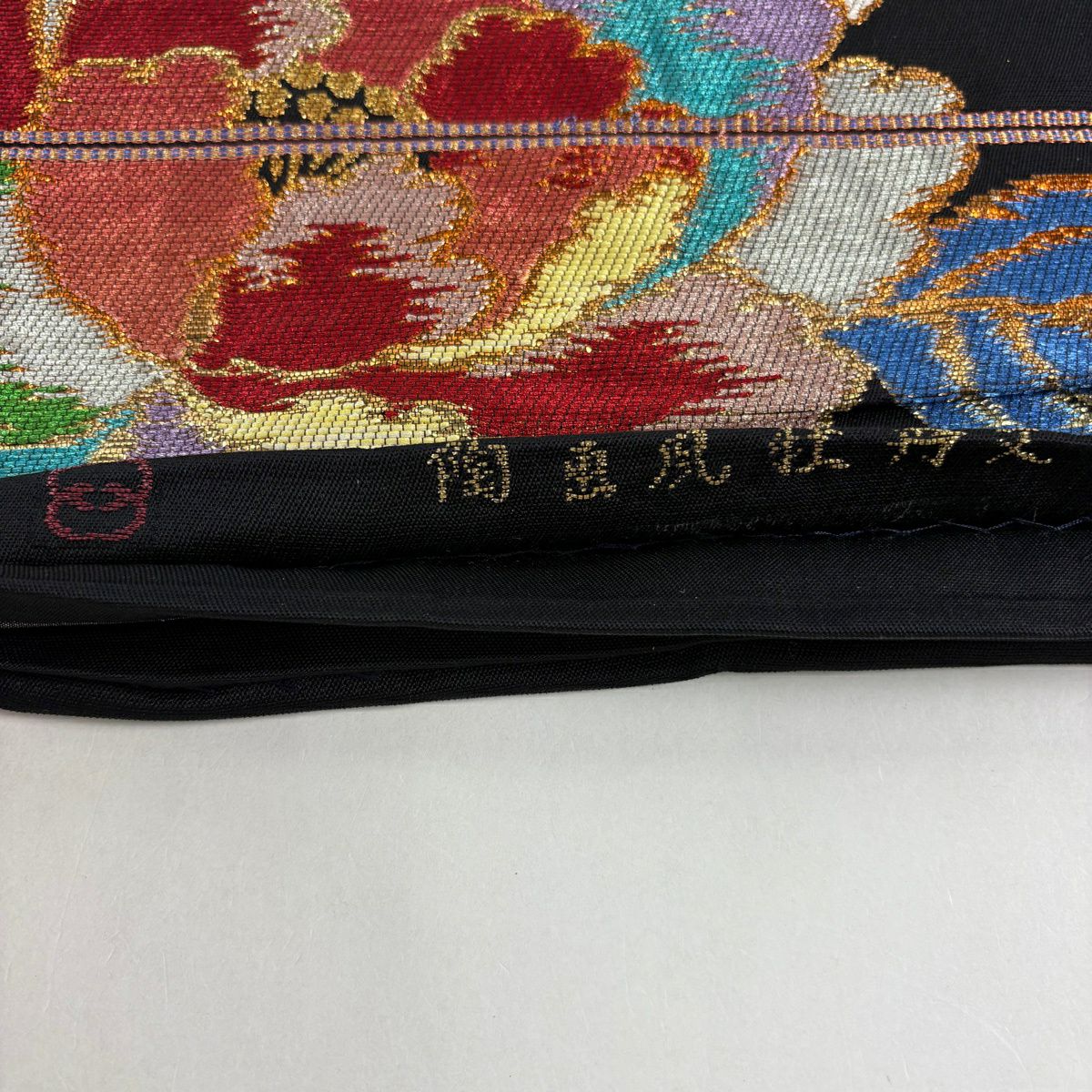 袋帶 名品級 落款あり 環美術織物 關西裁縫 振袖禮服向き 牡丹 草花紋紋 金銀彩 金金箔 黑 六通 純蠶絲