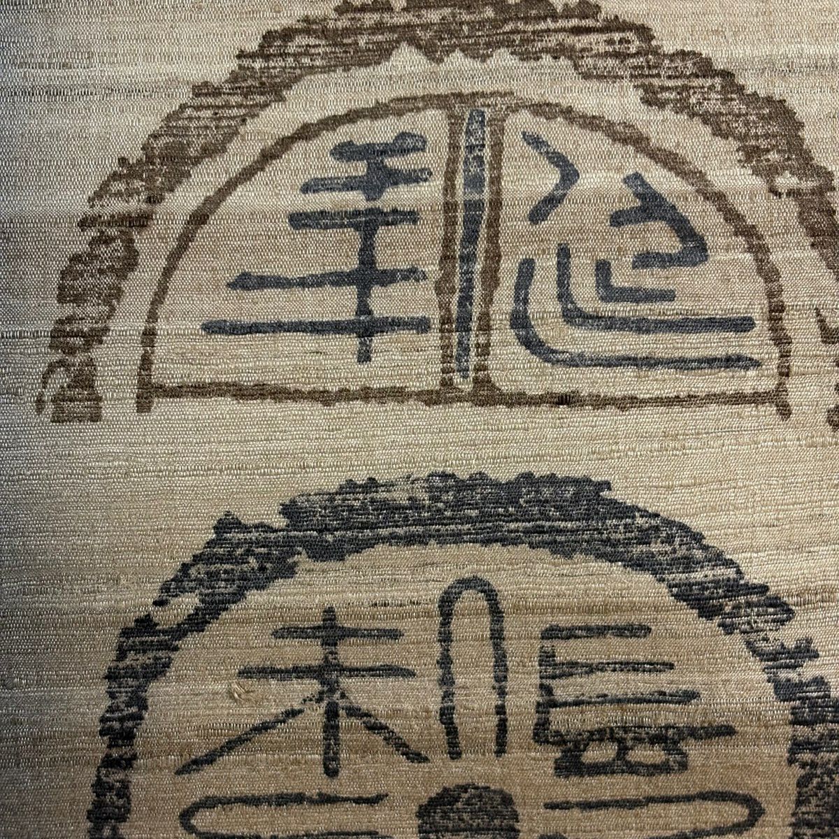 【美品】 袋帶 名品級 紬織織 文字 幾何學 漸層 灰色 全通 純蠶絲