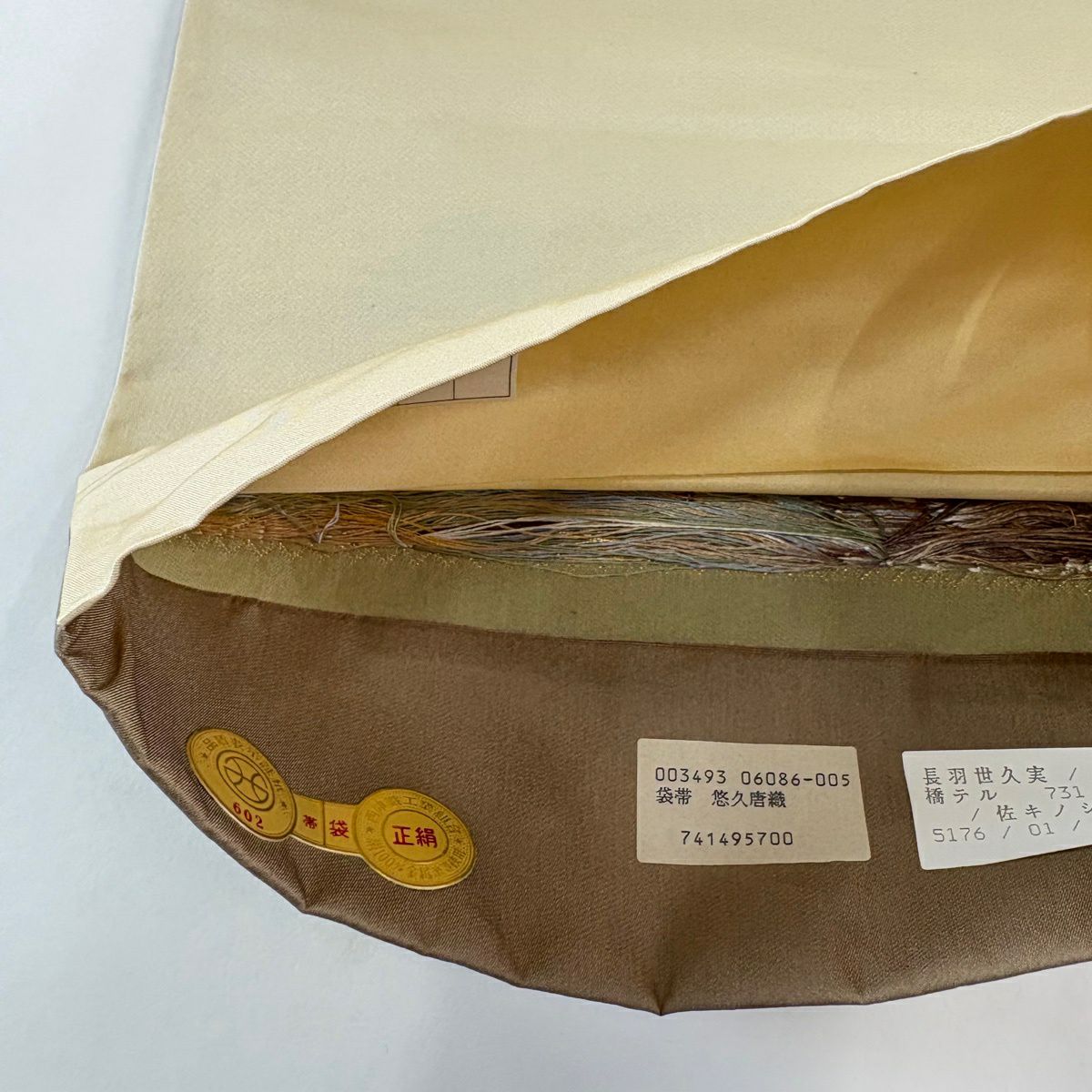 【美品】 袋帶 名品級 證書齊全 菊花花唐草紋 金絲 唐織 灰綠 六通 純蠶絲
