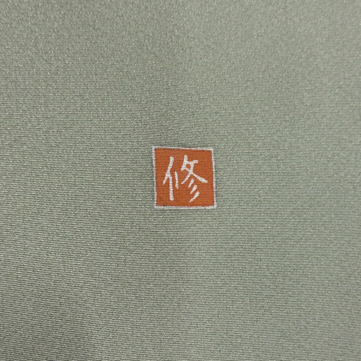 【美品】訪問服 身長157cm 袖長64cm M 雙層 落款あり 姫 道長取 金銀彩 漸層 灰綠 純蠶絲 名品級