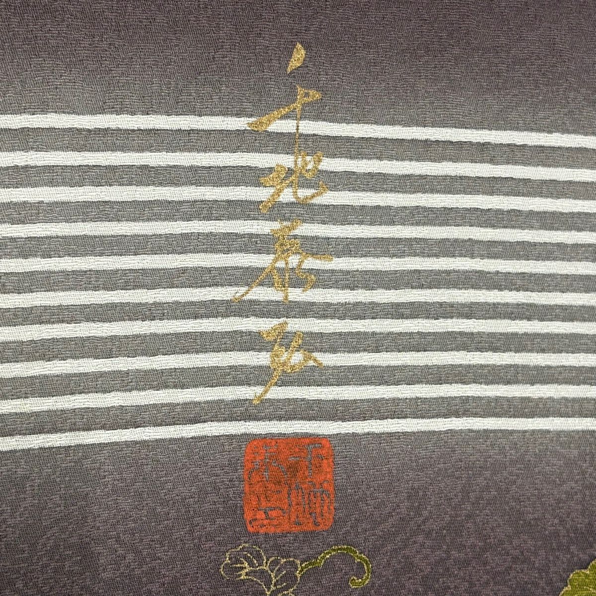 小紋 身長163.5cm 袖長69.5cm L 雙層 千地泰弘 落款 葡萄 縞 金銀彩 漸層 紫 純蠶絲 名品級