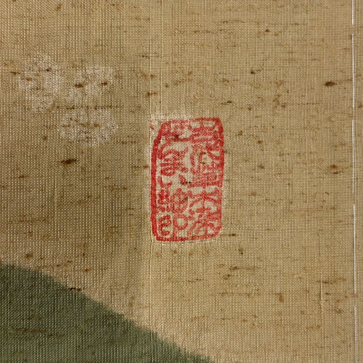 【美品】訪問服 身長166cm 袖長67.5cm L 雙層 古代草木染 蕨紬織 紬織織 花唐草紋 草花紋紋 絞染 染分 薄茶 純蠶絲 名品級