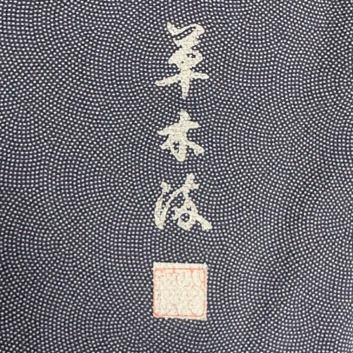 【美品】 江戶小紋 身長156.5cm 袖長65cm M 雙層 落款あり 鮫文樣 草木染 灰色 純蠶絲 秀品級