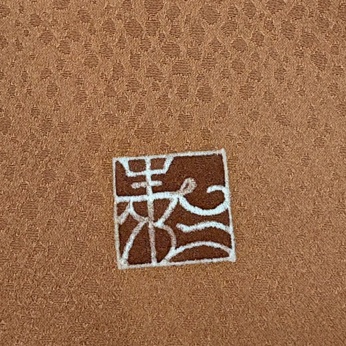 【美品】訪問服 身長161cm 袖長62cm S 雙層 鈴乃屋 落款 秋草 染分 ぼかし 薄茶 純蠶絲 秀品級