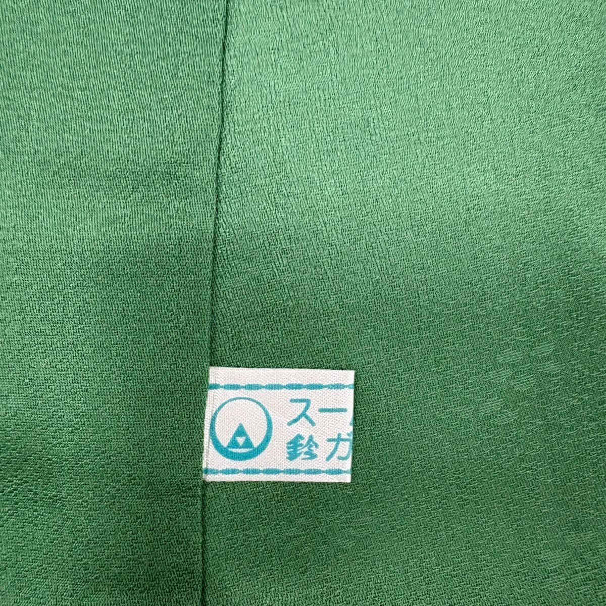 訪問服 身長159cm 袖長67.5cm L 雙層 鈴乃屋 辻花染 金通し 金銀彩 綠 純蠶絲 秀品級
