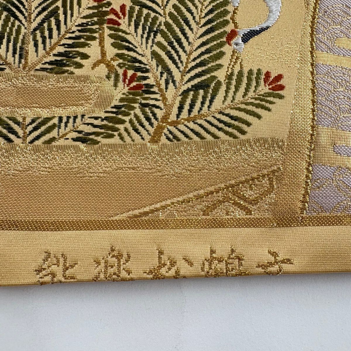 袋帶 秀品級 能樂松樹仙鶴紋 金絲 金金箔 米色 六通 純蠶絲
