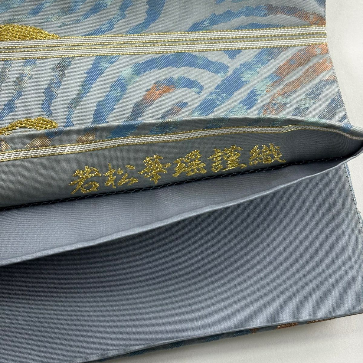袋帶 秀品級 波 波頭 金銀絲 金金箔 青灰 深藍色 六通 純蠶絲