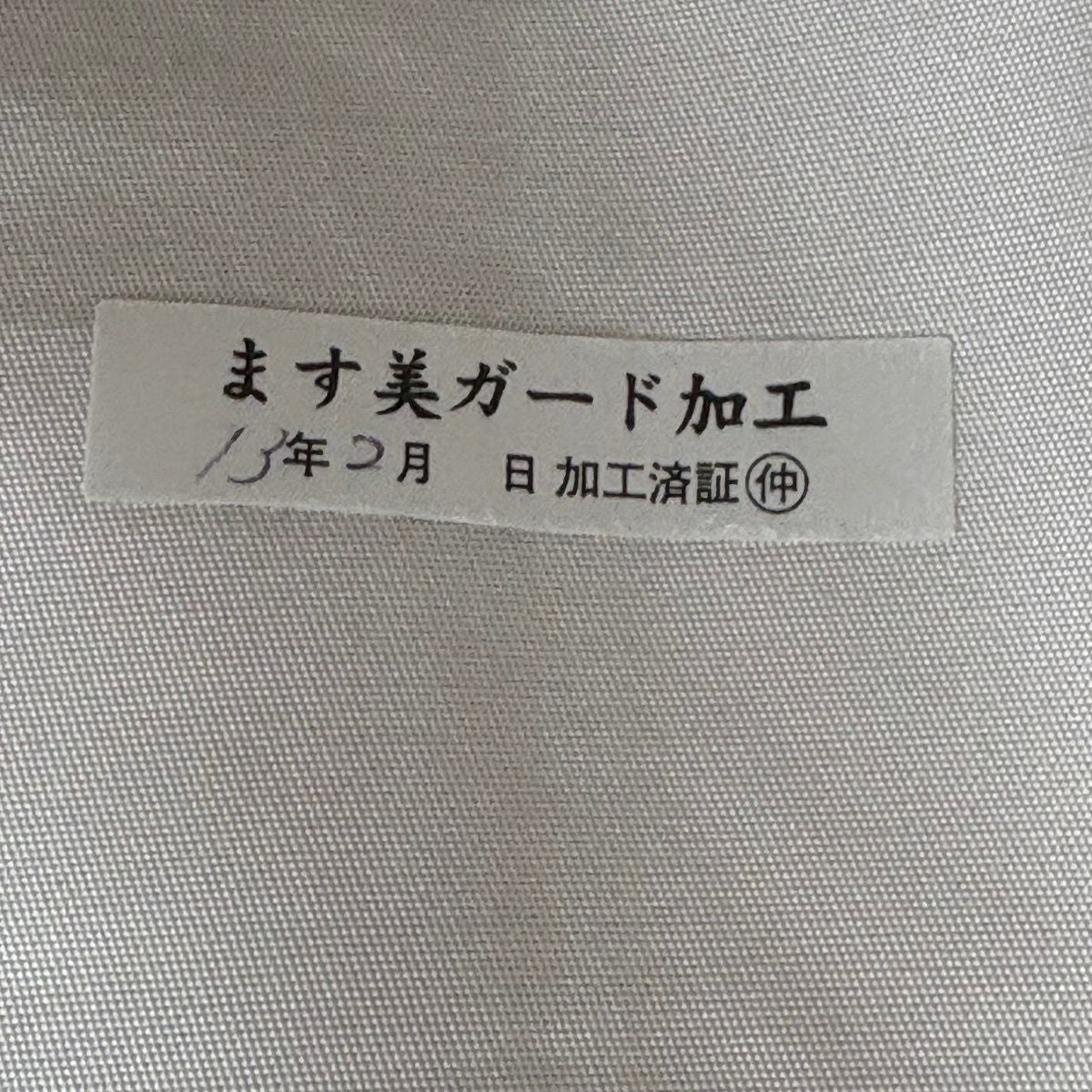 【美品】 名古屋帶 秀品級 ますいわ屋 草花紋 荒磯 金金箔 金色 純蠶絲