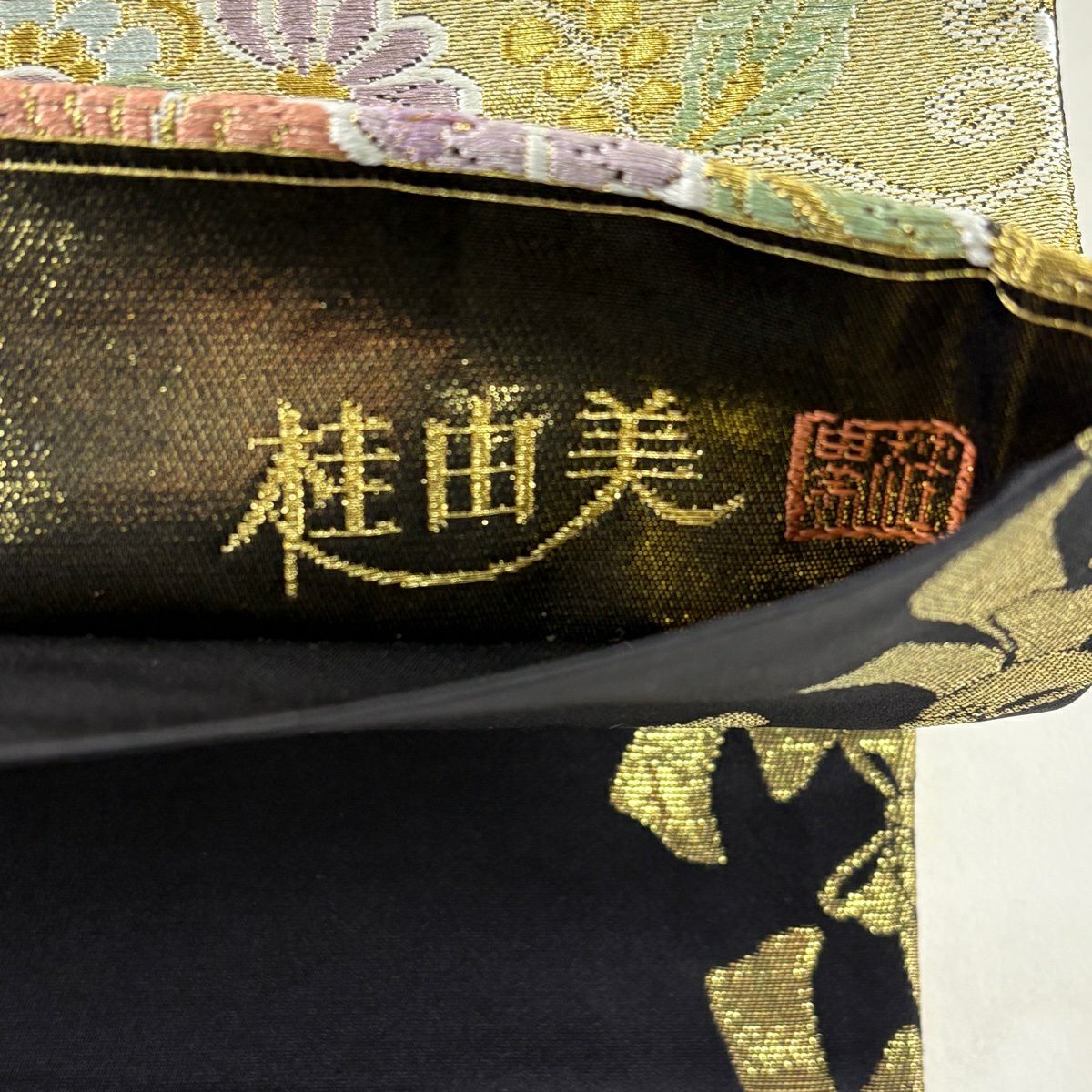 袋帶 秀品級 桂由美 落款あり 振袖禮服禮服向き 熨斗紋 華紋 唐織 金絲 金 六通 純蠶絲