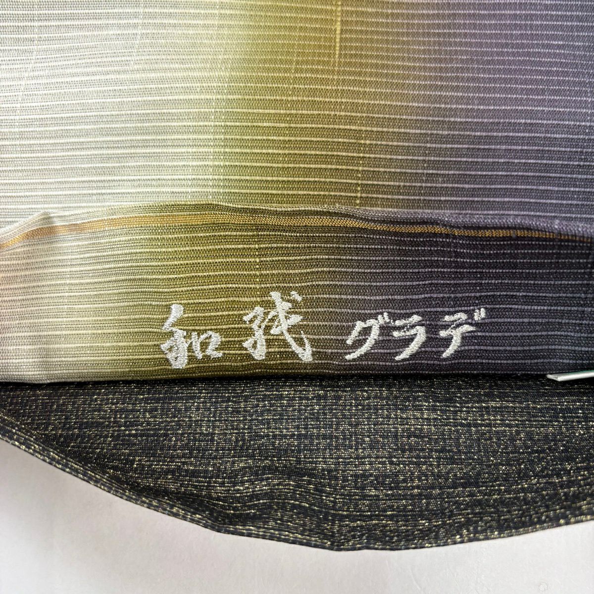 【美品】 袋帶 秀品級 大和 縞 山吹茶 純蠶絲