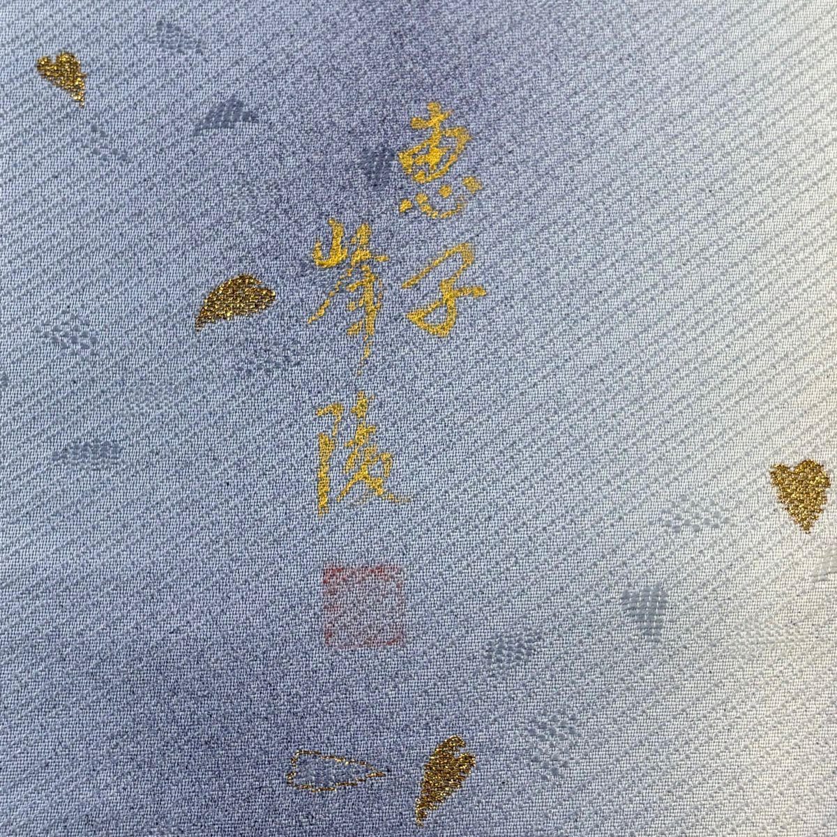 【美品】 袋帶 秀品級 有落款 櫻花 櫻花花瓣 金金箔 漸層 水藍色 全通 純蠶絲