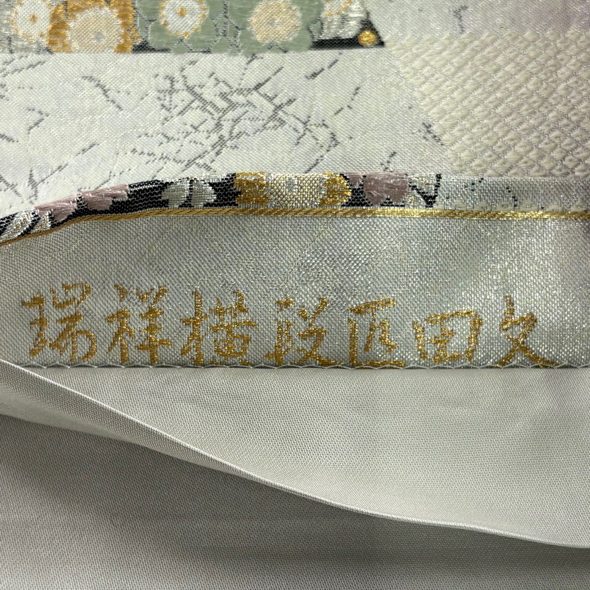 【美品】 袋帶 秀品級 松樹梅花 櫻花 金銀彩 金金箔 灰白 六通 純蠶絲