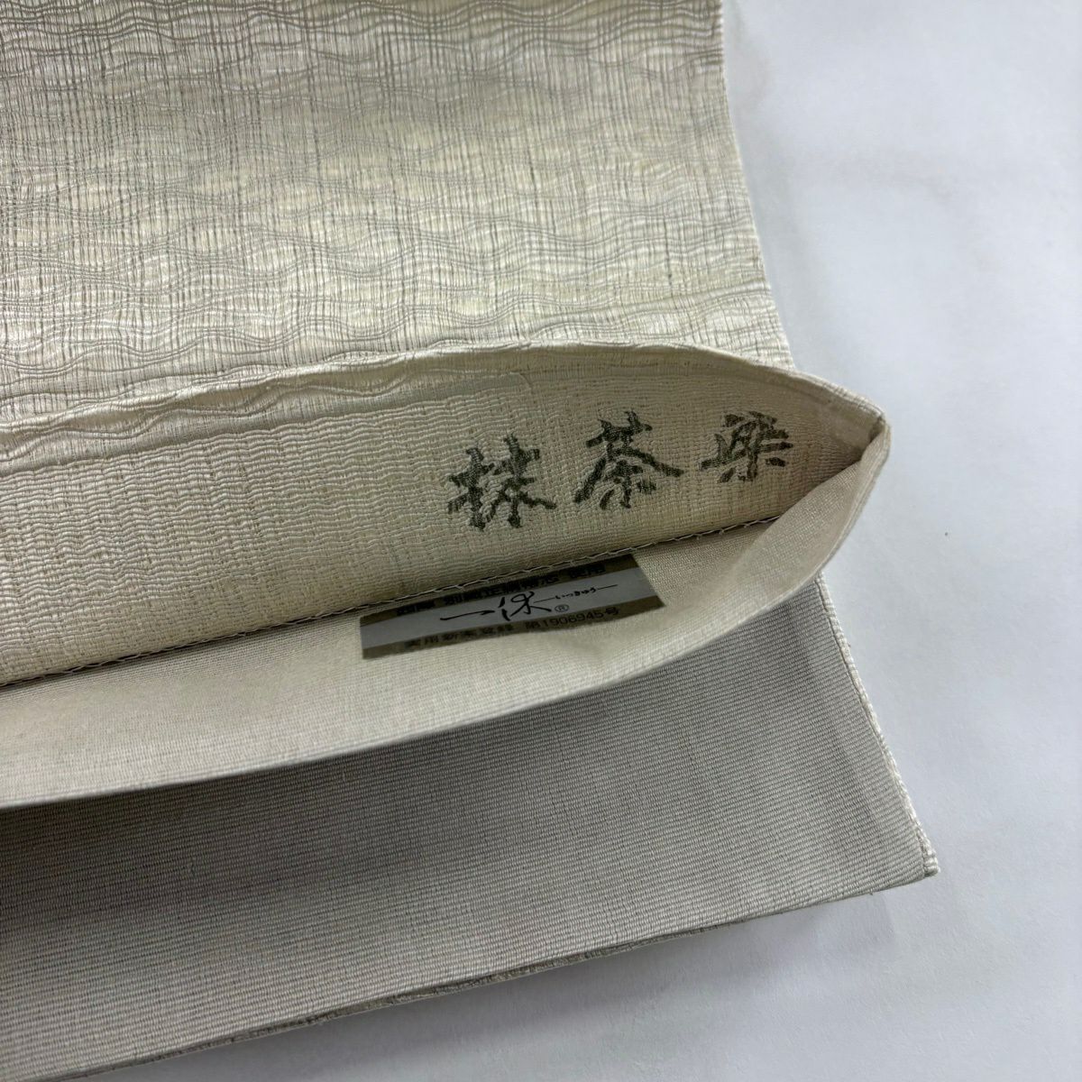 【美品】 袋帶 秀品級 夏帶 抹茶染 幾何學 抹茶 金銀彩 正蠶絲