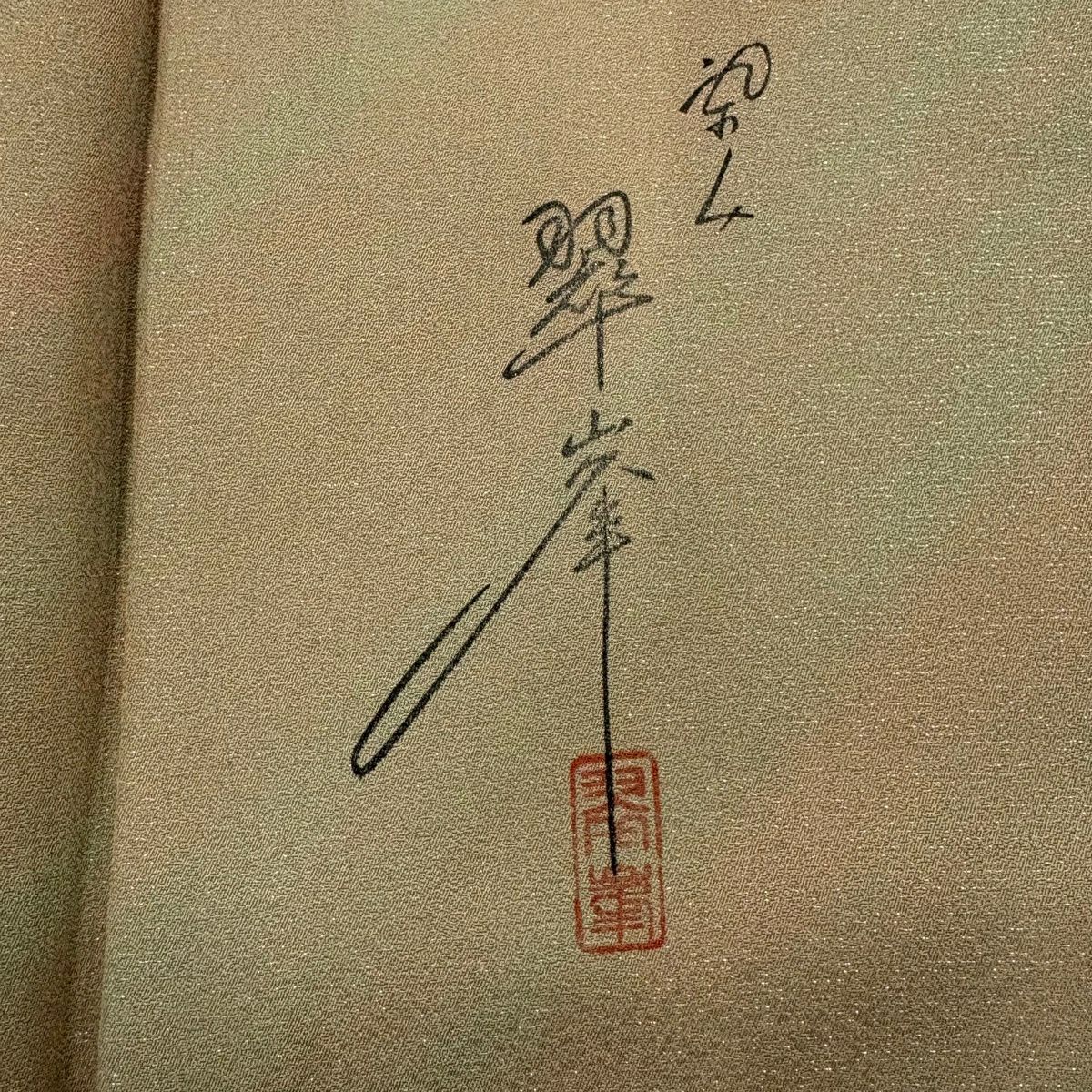 【美品】 小紋 身長164.5cm 袖長64.5cm M 雙層 落款あり 斜めぼかし柄 金通し 米色 純蠶絲 秀品級