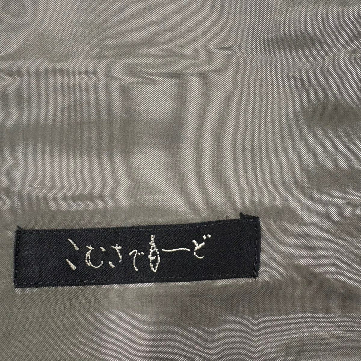 【美品】 小紋 身長168cm 袖長67cm M 雙層 こむさでもーど 可洗和服 紬織織 小槌 組紐 墨 黑 化纖 優品級