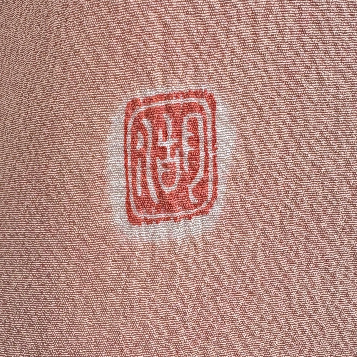 訪問服 身長160.5cm 袖長64cm M 雙層 滝泰 有落款 辻花染 霞 漸層 淡粉色 純蠶絲 名品級 一つ紋