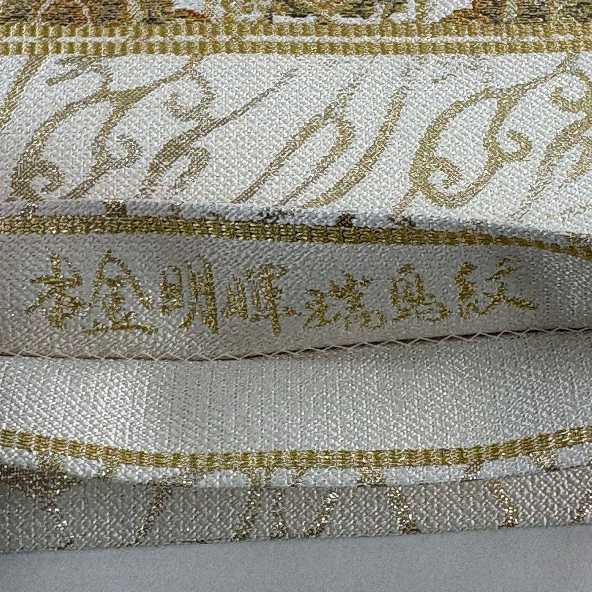 袋帶 名品級 雙面 本金明暉瑞鳥紋 金絲 金金箔 奶油色 大鼓圖案 純蠶絲