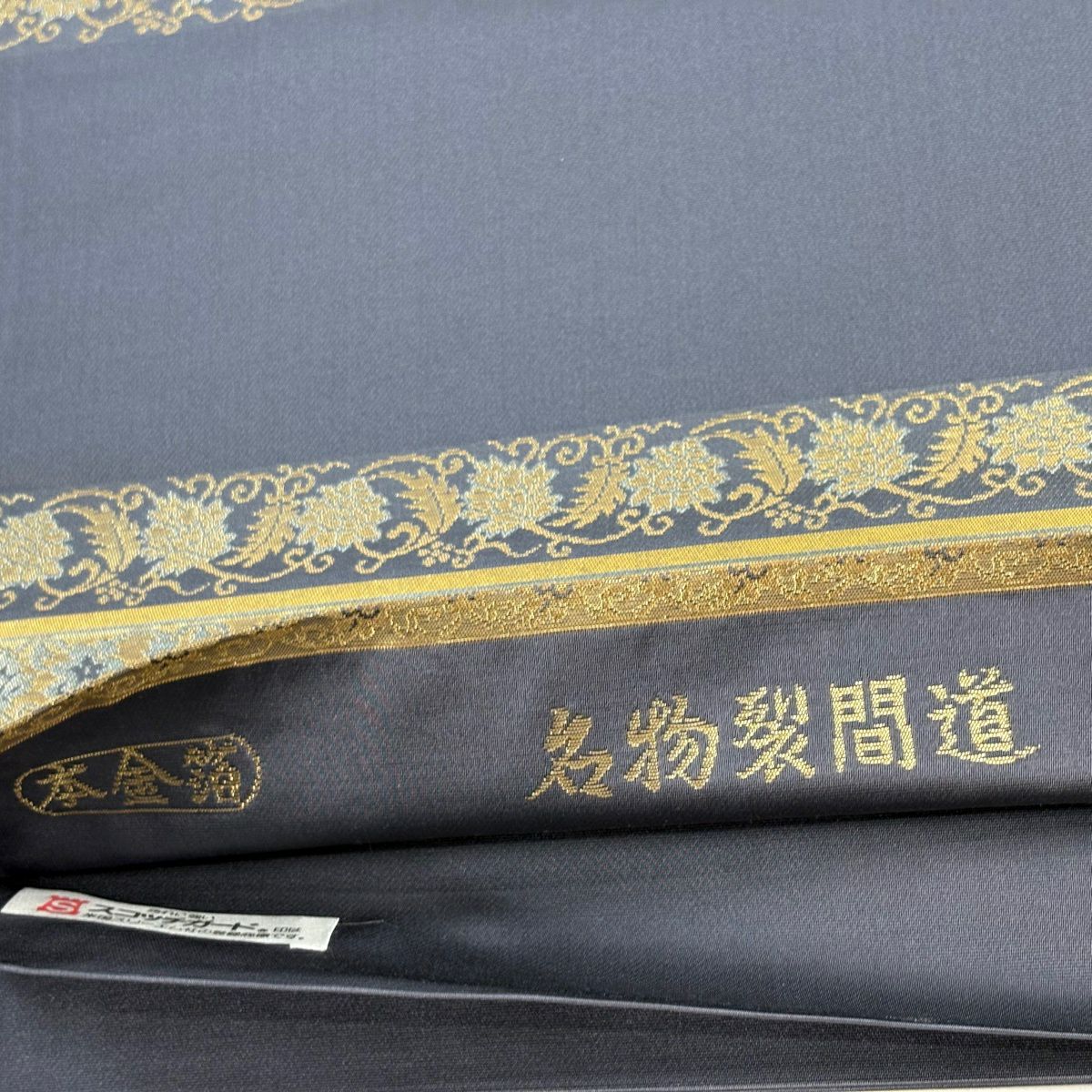 袋帶 名品級 金箔屋清兵衛 落款あり 本金金箔 名物裂間道 金色 お太鼓柄 純蠶絲