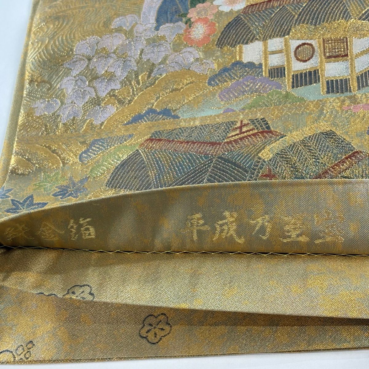 【美品】 袋帶 名品級 純金金箔 平成乃至寶 關西仕立 風景 松樹竹子梅花 金絲 金 全通 純蠶絲