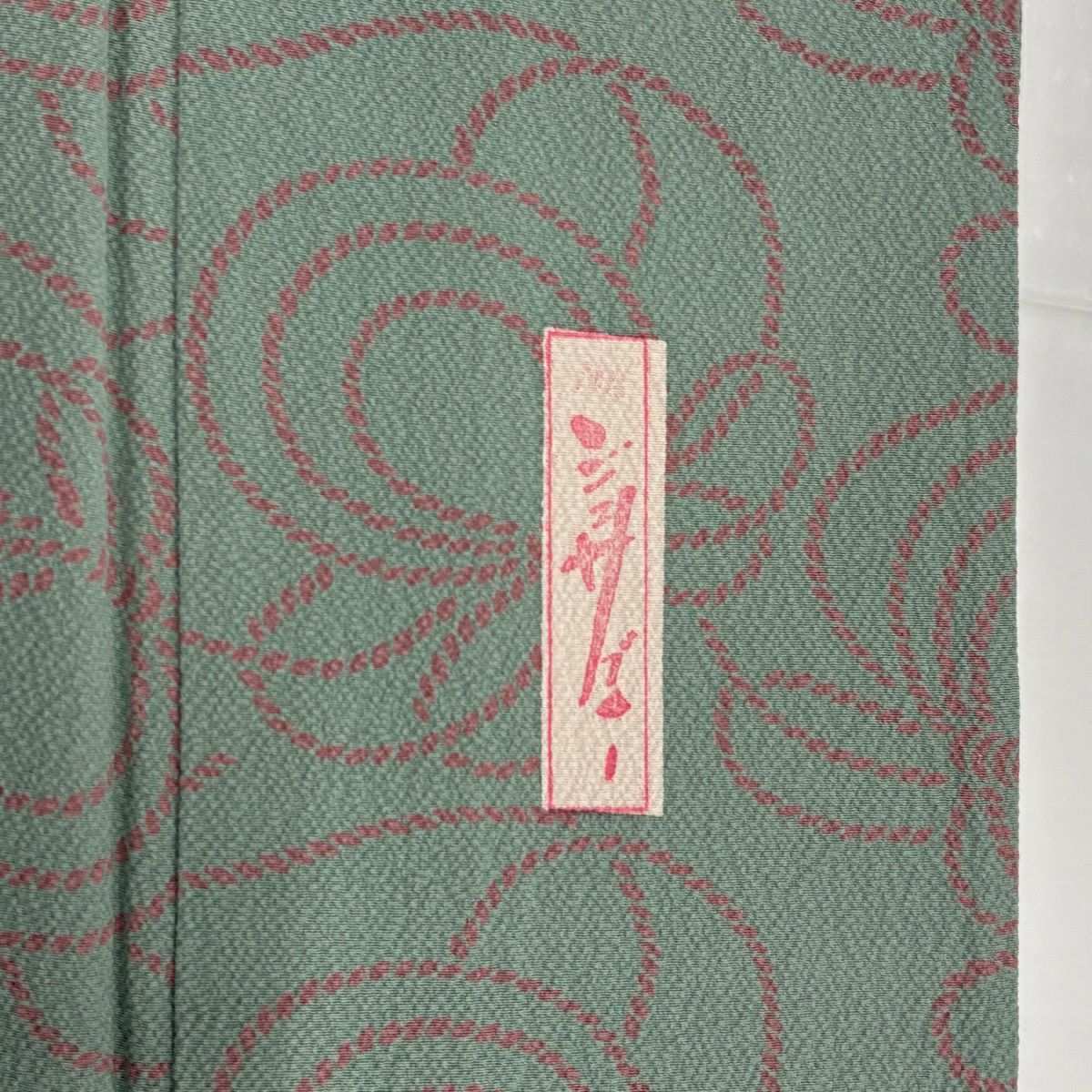 小紋 身長160cm 袖長62.5cm S 單層 辻村ジュサブロー 有落款 組紐 灰綠 純蠶絲 名品級