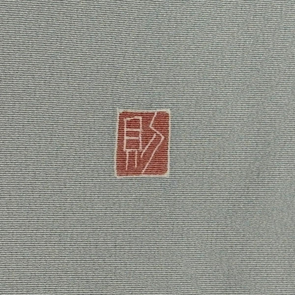 訪問服 身長163cm 袖長67cm M 雙層 落款 草花紋紋 染分 薄綠 純蠶絲 名品級