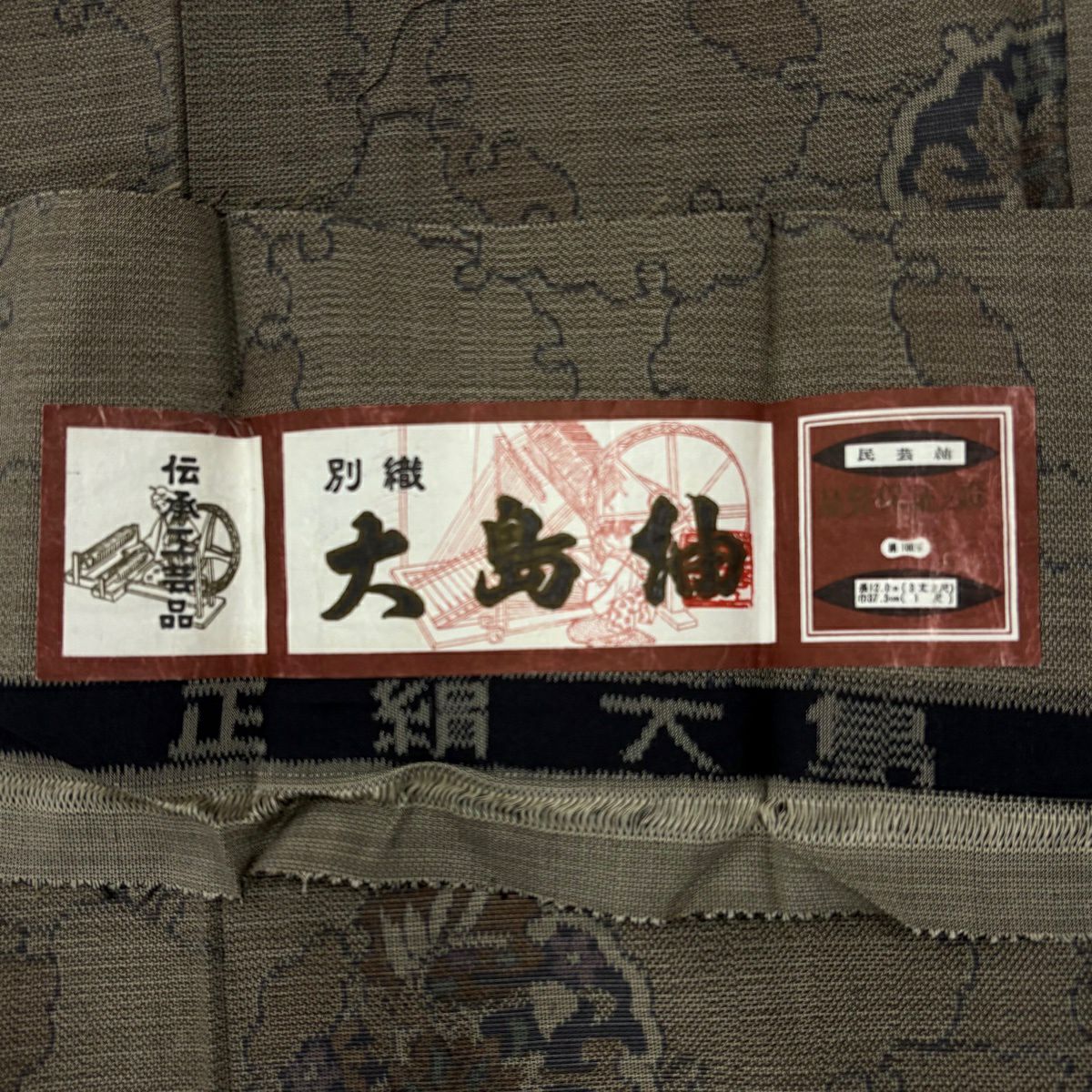 紬織 身長159.5cm 袖長64cm M 雙層 證書齊全 雪輪 草花紋紋 淺茶 純蠶絲 優品級