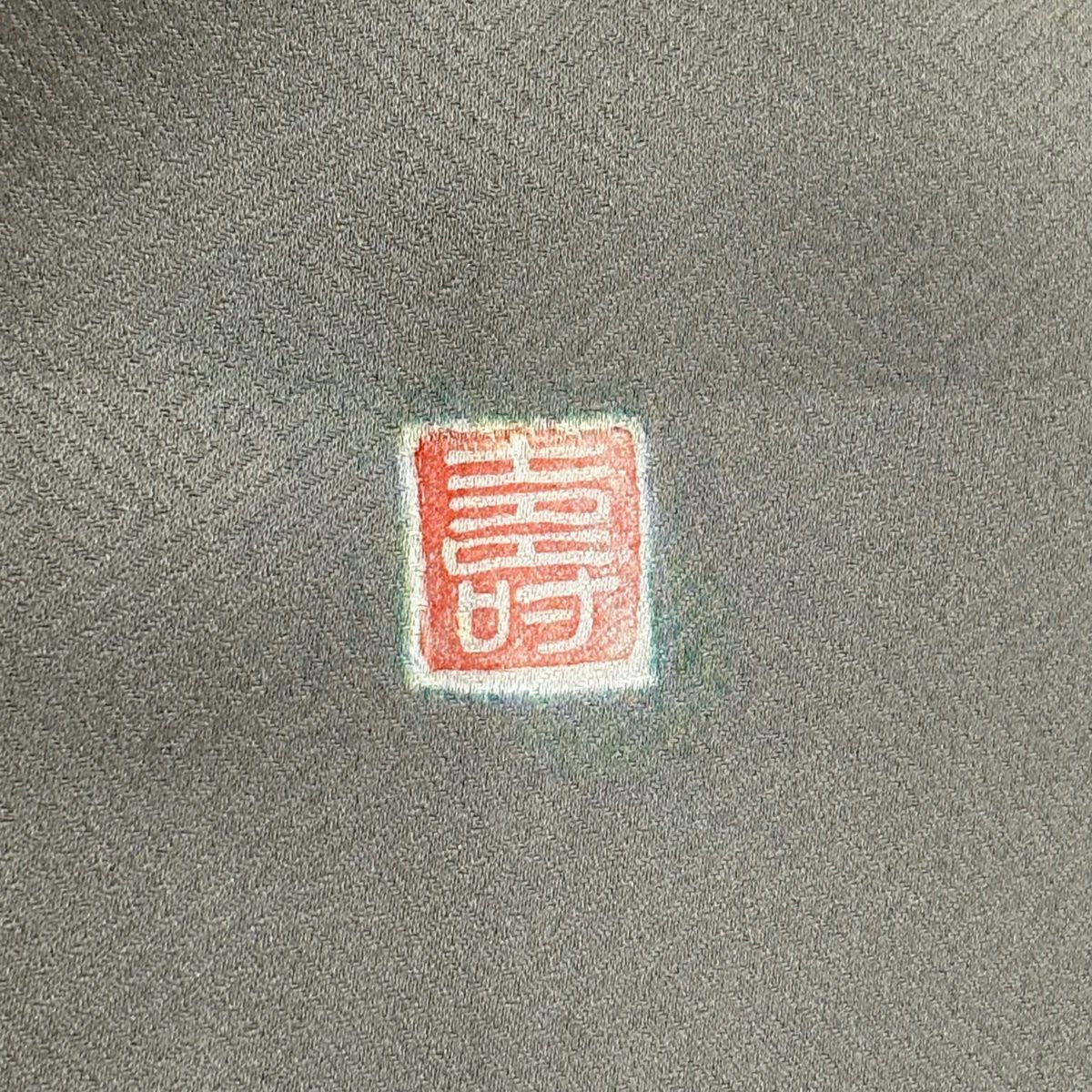 訪問服 身長157.5cm 袖長63.5cm S 雙層 落款 花車 流水 螺鈿 金銀彩 灰綠 純蠶絲 秀品級