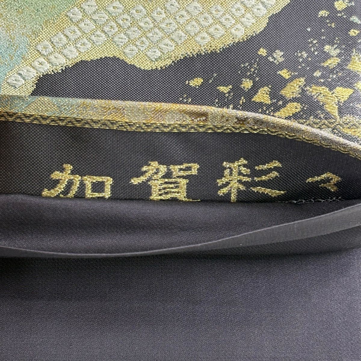 【美品】 袋帶 秀品級 加賀彩松樹梅花 雪輪 金絲 金金箔 紫 六通 純蠶絲