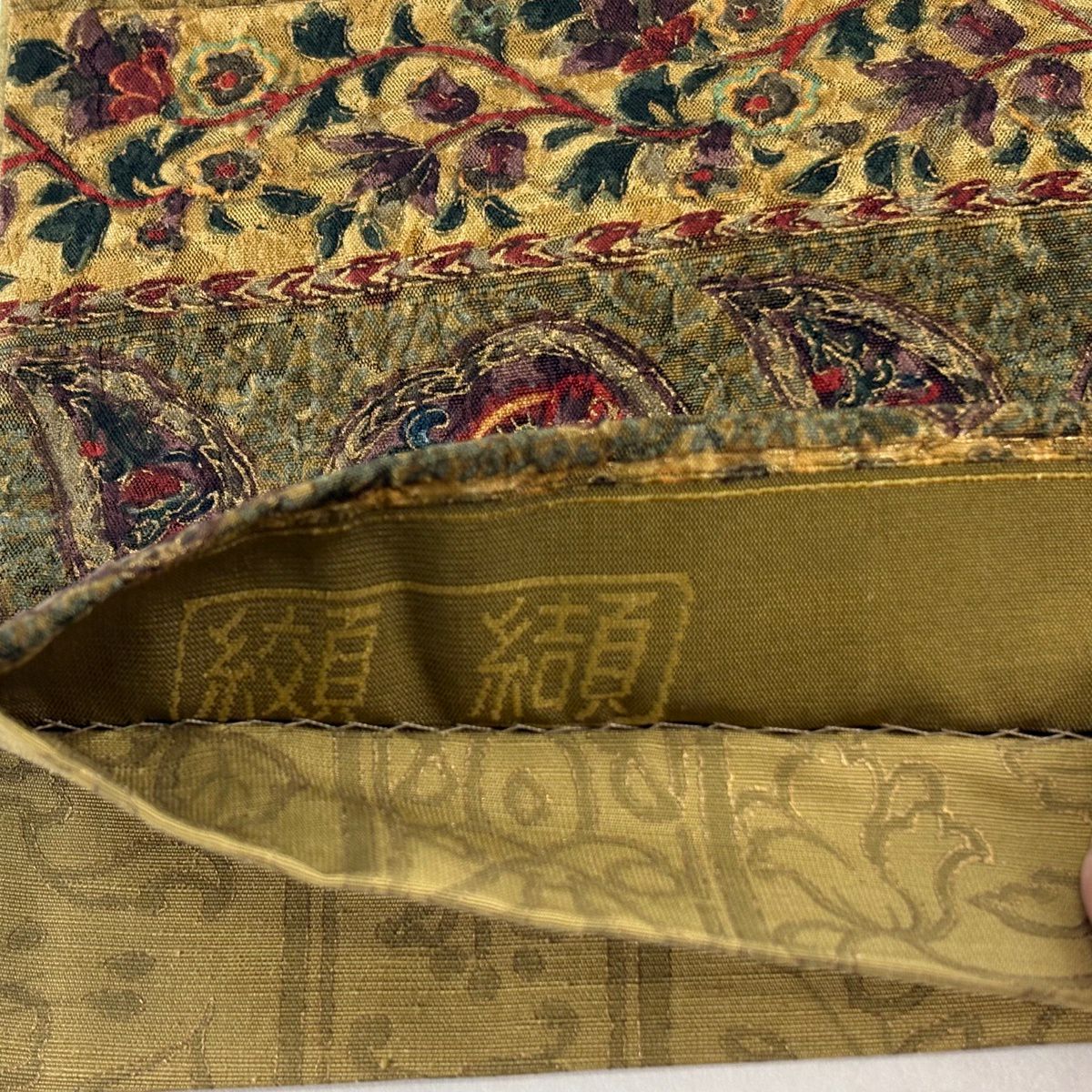 【美品】 袋帶 秀品級 草花紋 動物 纐纈 米色 全通 純蠶絲