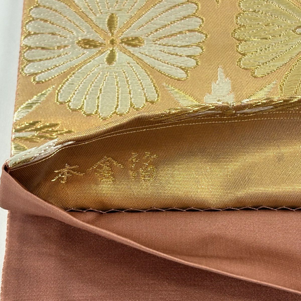 【美品】 袋帶 秀品級 市松樹菊花華紋 本金金箔 唐織 金 六通 純蠶絲