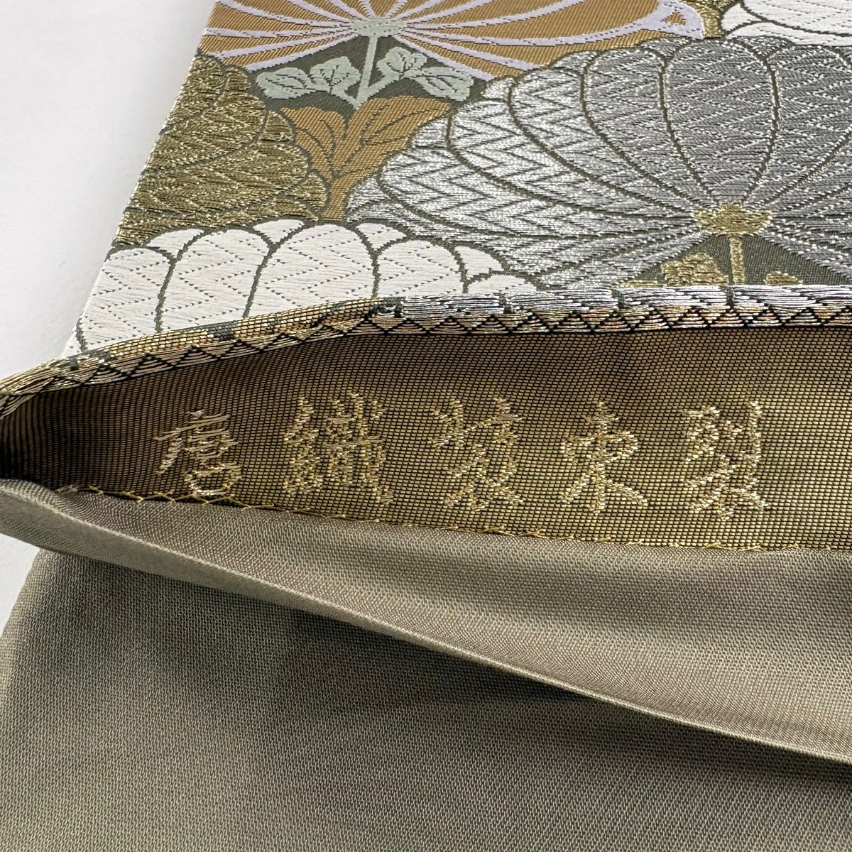 【美品】 袋帶 秀品級 證書附帶 唐織裝束裂 菊花 金銀線 唐織 灰綠 六通 純蠶絲