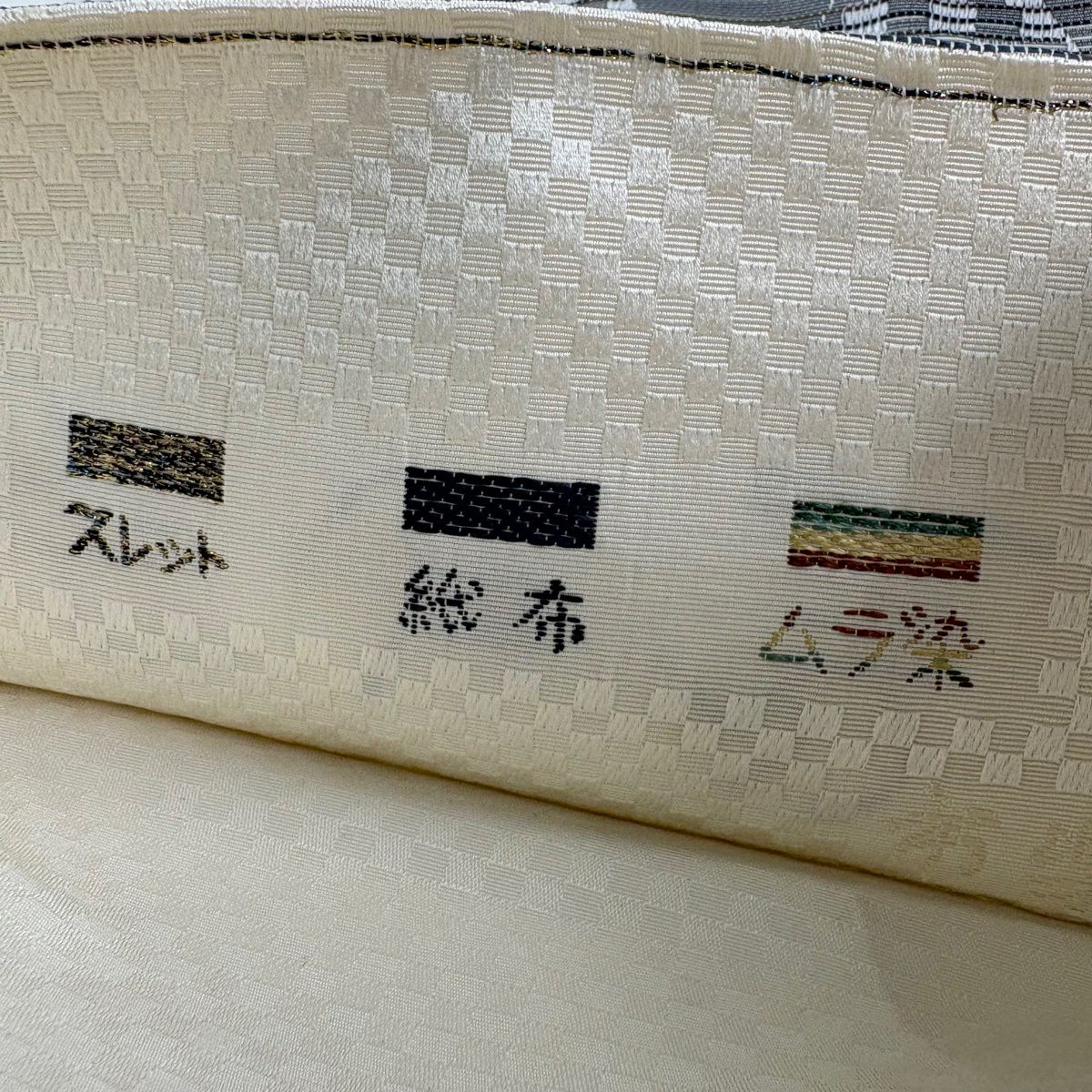 【美品】 袋帶 秀品級 草木染 よろけ縞 幾何學圖案 金金箔 灰色 六通 純蠶絲