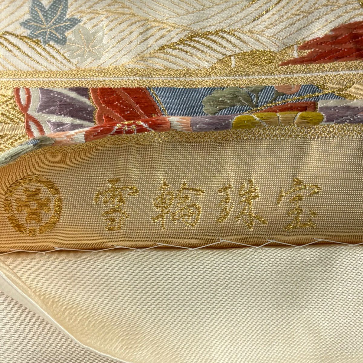 袋帶 秀品級 附有落款 雪輪珠寶 金絲 金金箔 金 六通 純蠶絲
