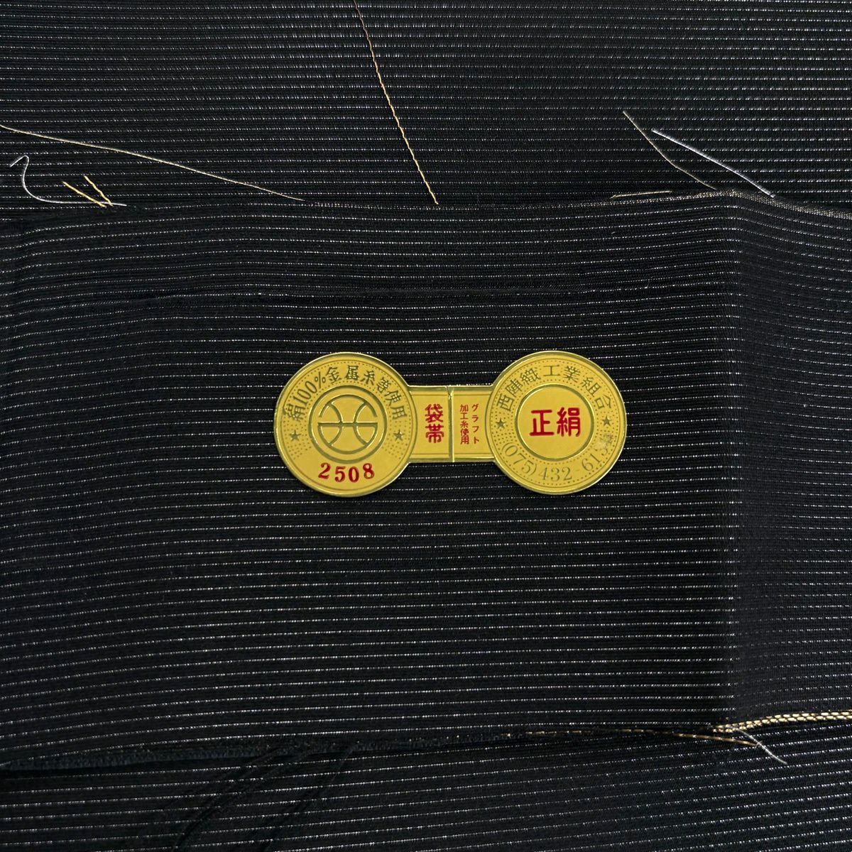 【美品】 袋帶 秀品級 證書齊全 市松樹取若松樹菊花詰 刺繡 金銀彩 灰色 六通 純蠶絲